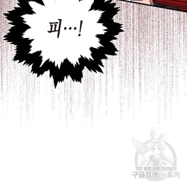 폭군의 신경안정제 4화 12