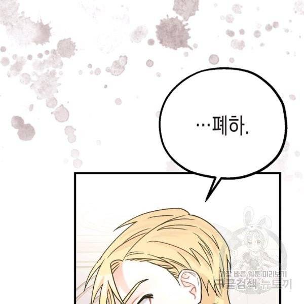 폭군의 신경안정제 4화 16