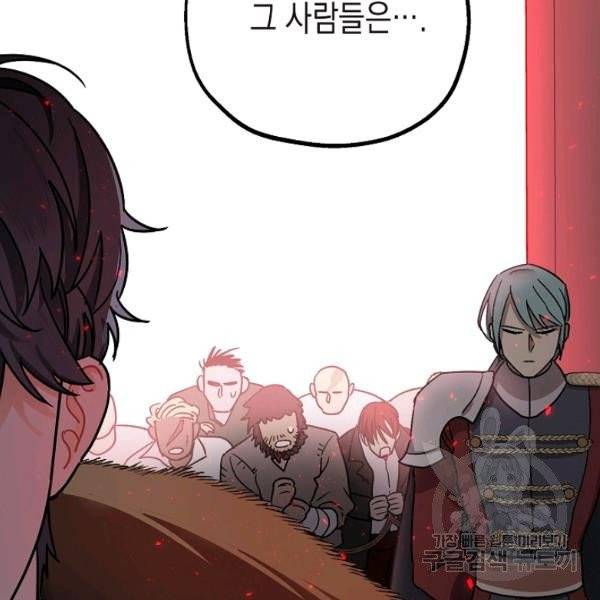 폭군의 신경안정제 4화 18
