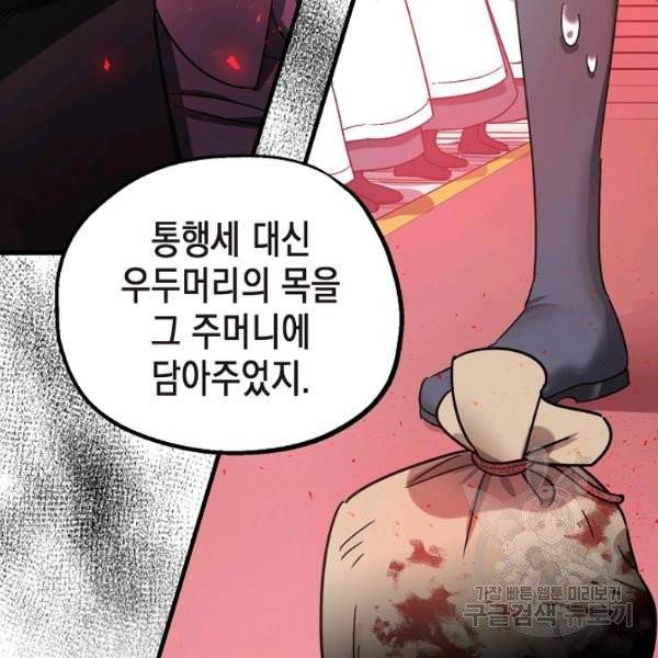 폭군의 신경안정제 4화 22