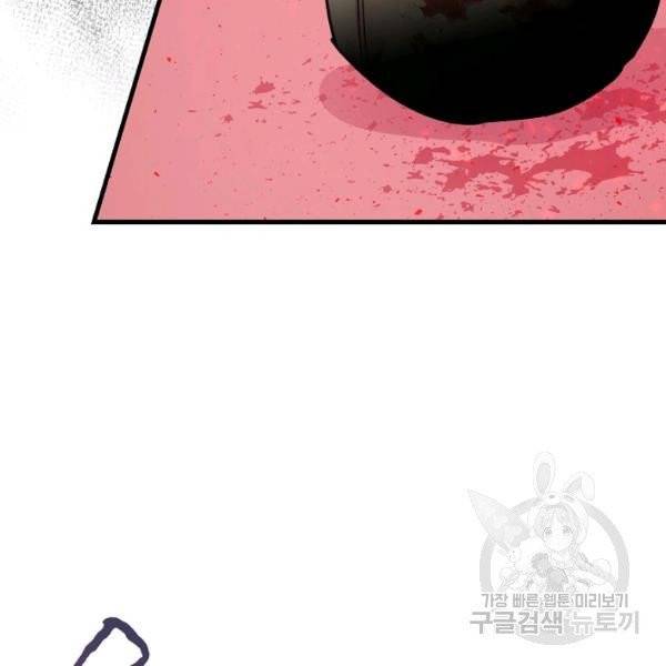 폭군의 신경안정제 4화 23