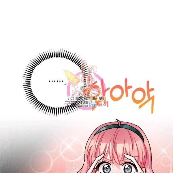 폭군의 신경안정제 10화 1