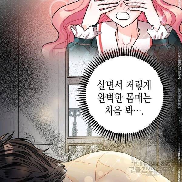 폭군의 신경안정제 10화 2