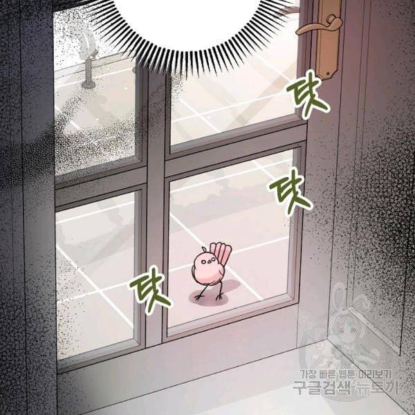 폭군의 신경안정제 10화 6