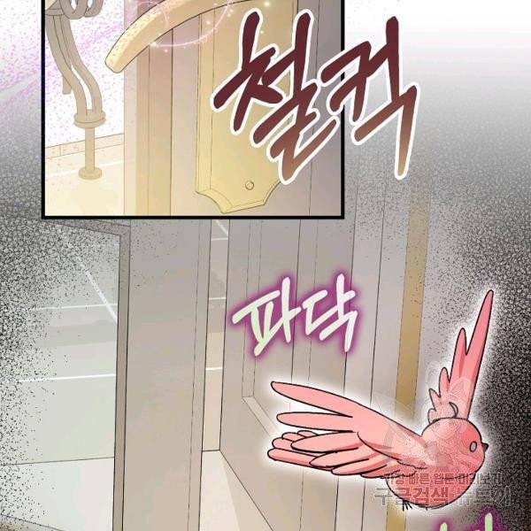 폭군의 신경안정제 10화 8