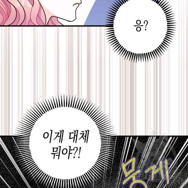 폭군의 신경안정제 10화 11