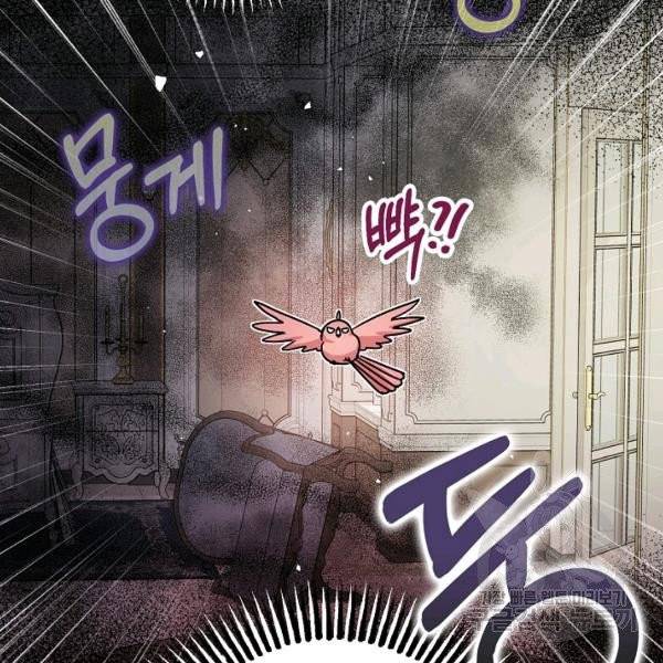 폭군의 신경안정제 10화 12