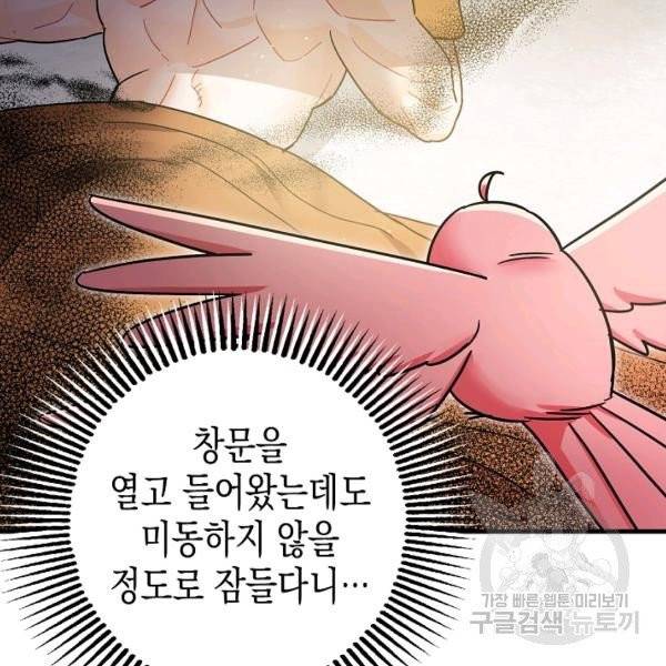 폭군의 신경안정제 10화 15