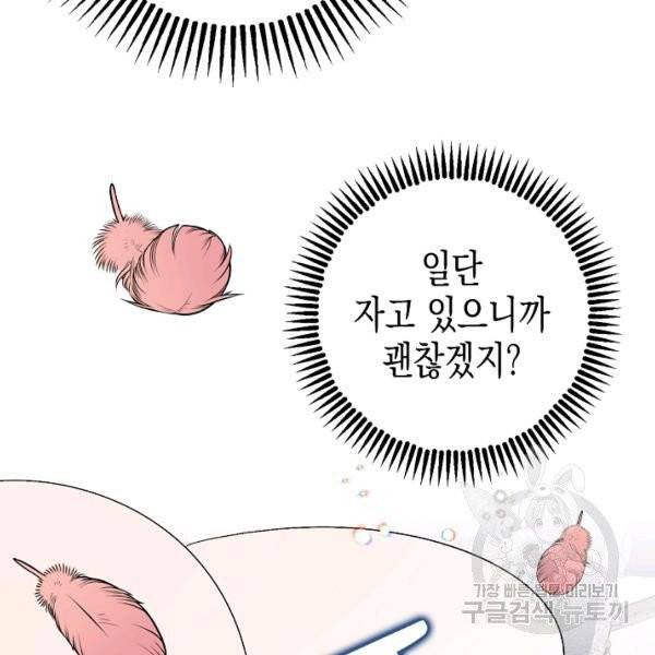 폭군의 신경안정제 10화 16