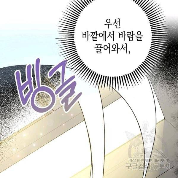 폭군의 신경안정제 10화 27