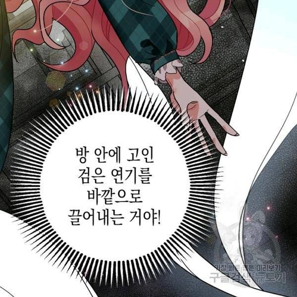 폭군의 신경안정제 10화 29