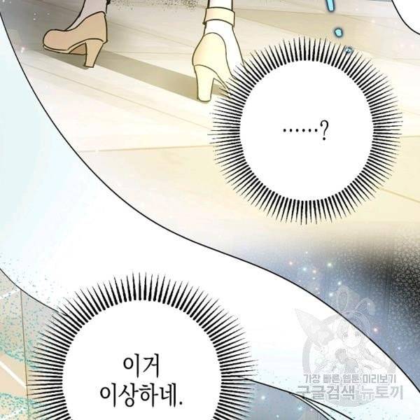 폭군의 신경안정제 10화 32