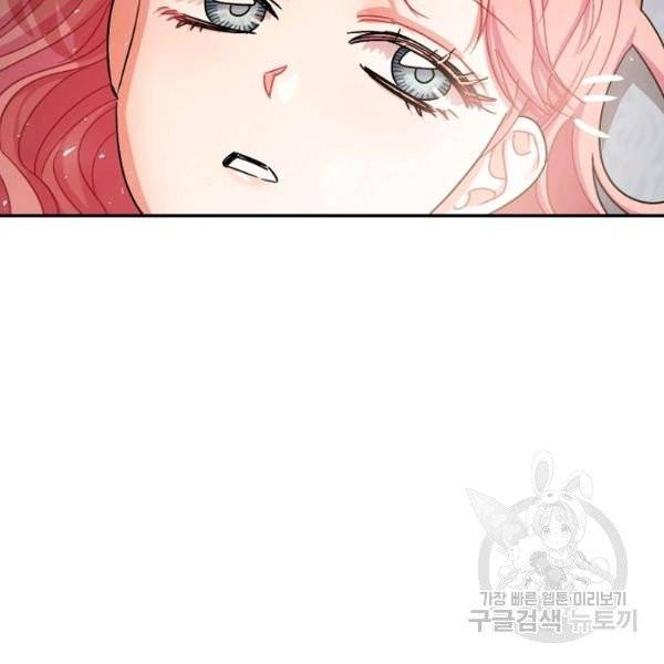 폭군의 신경안정제 19화 4