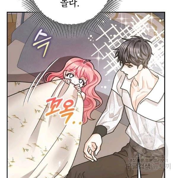 폭군의 신경안정제 19화 10