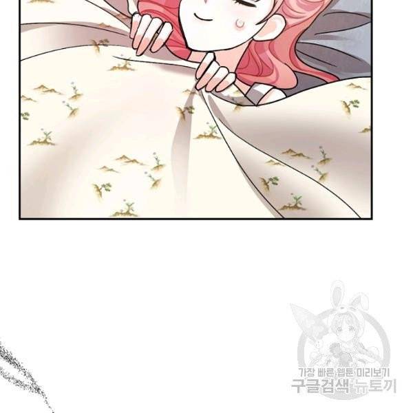폭군의 신경안정제 19화 20