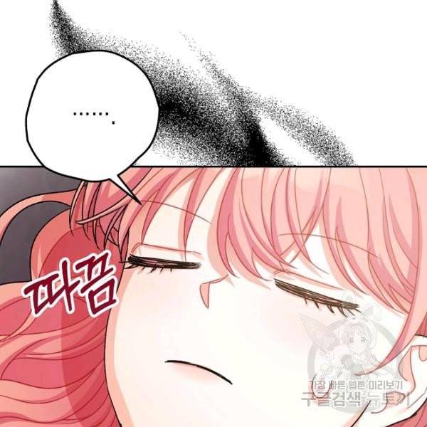 폭군의 신경안정제 19화 21
