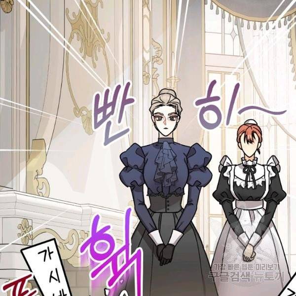 폭군의 신경안정제 19화 23