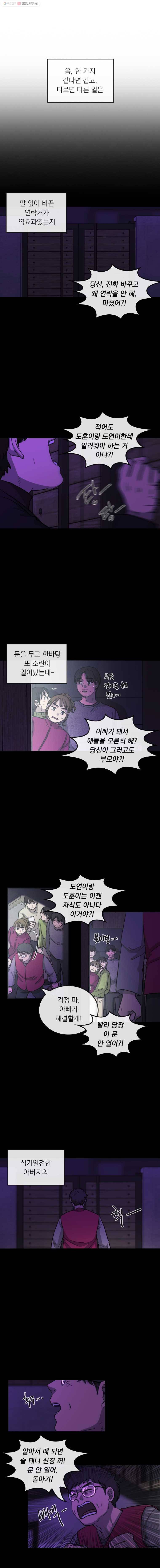 유색의 멜랑꼴리 에필로그. Untitled(제목없음) 2