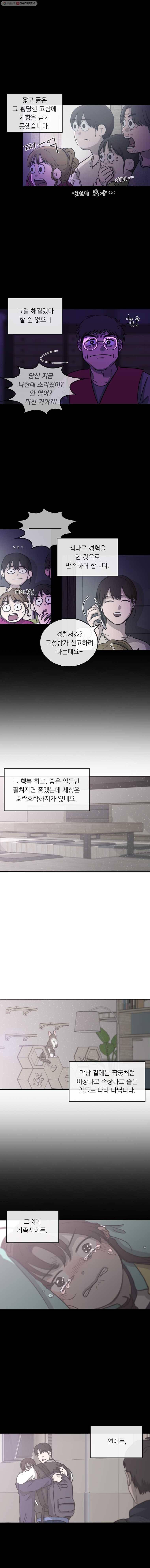 유색의 멜랑꼴리 에필로그. Untitled(제목없음) 3