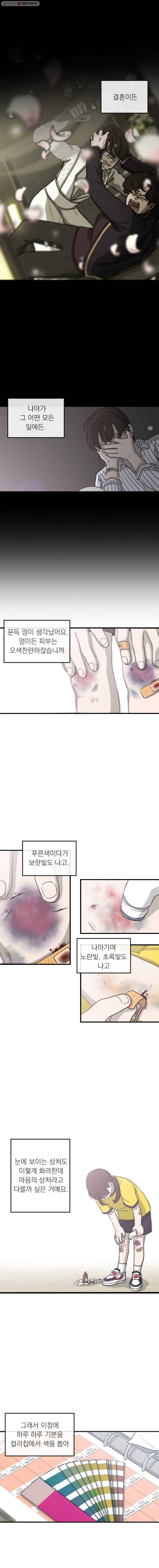 유색의 멜랑꼴리 에필로그. Untitled(제목없음) 4