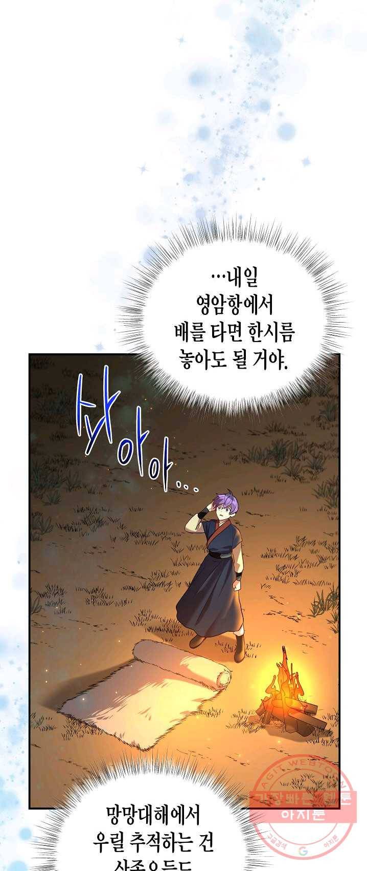 라이온 하트 50화 3