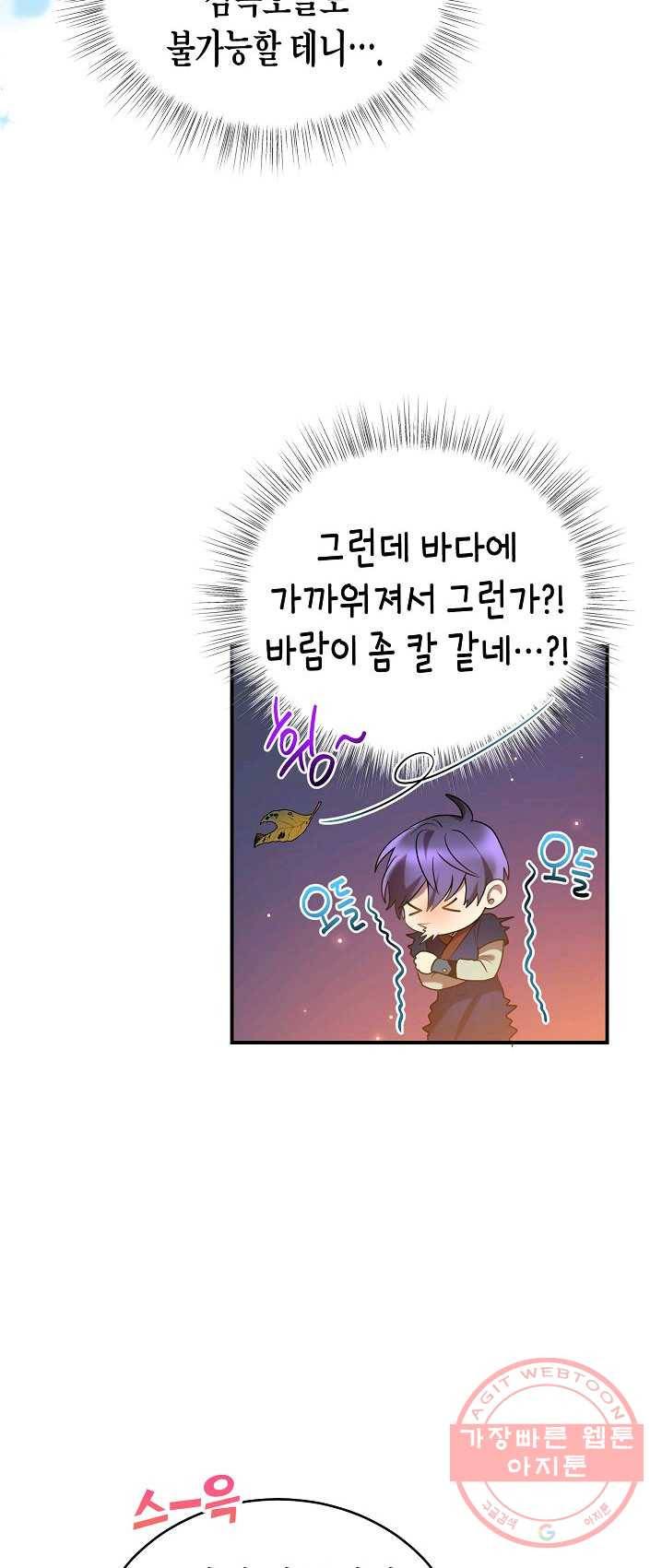 라이온 하트 50화 4