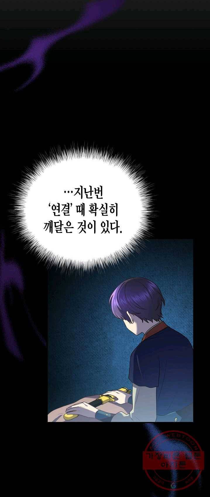 라이온 하트 50화 10