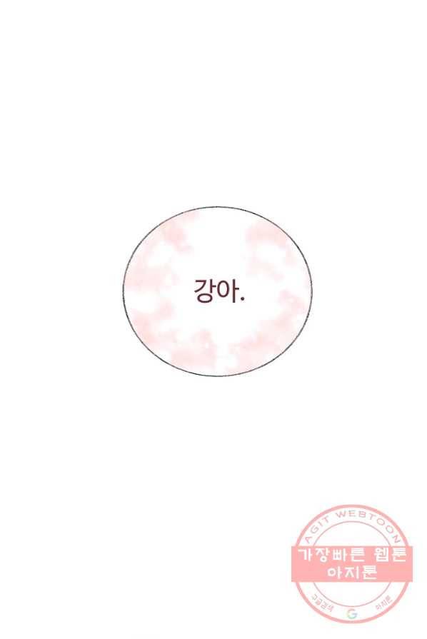 비타민C 비타민D 22화 1