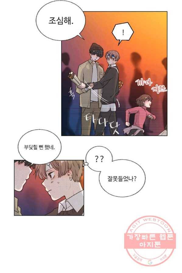 비타민C 비타민D 22화 2