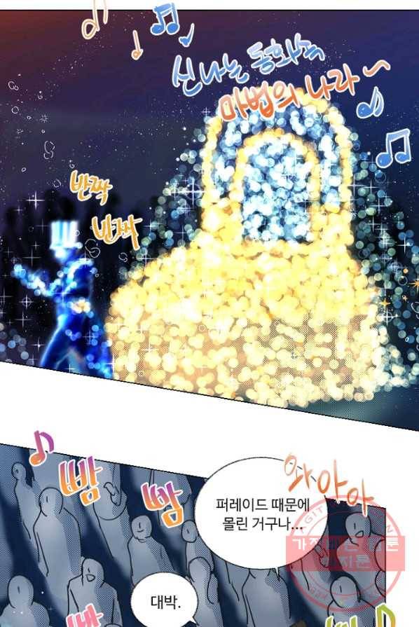 비타민C 비타민D 22화 4