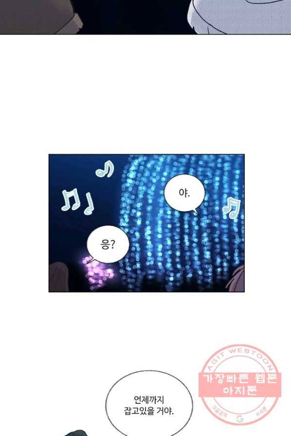 비타민C 비타민D 22화 6