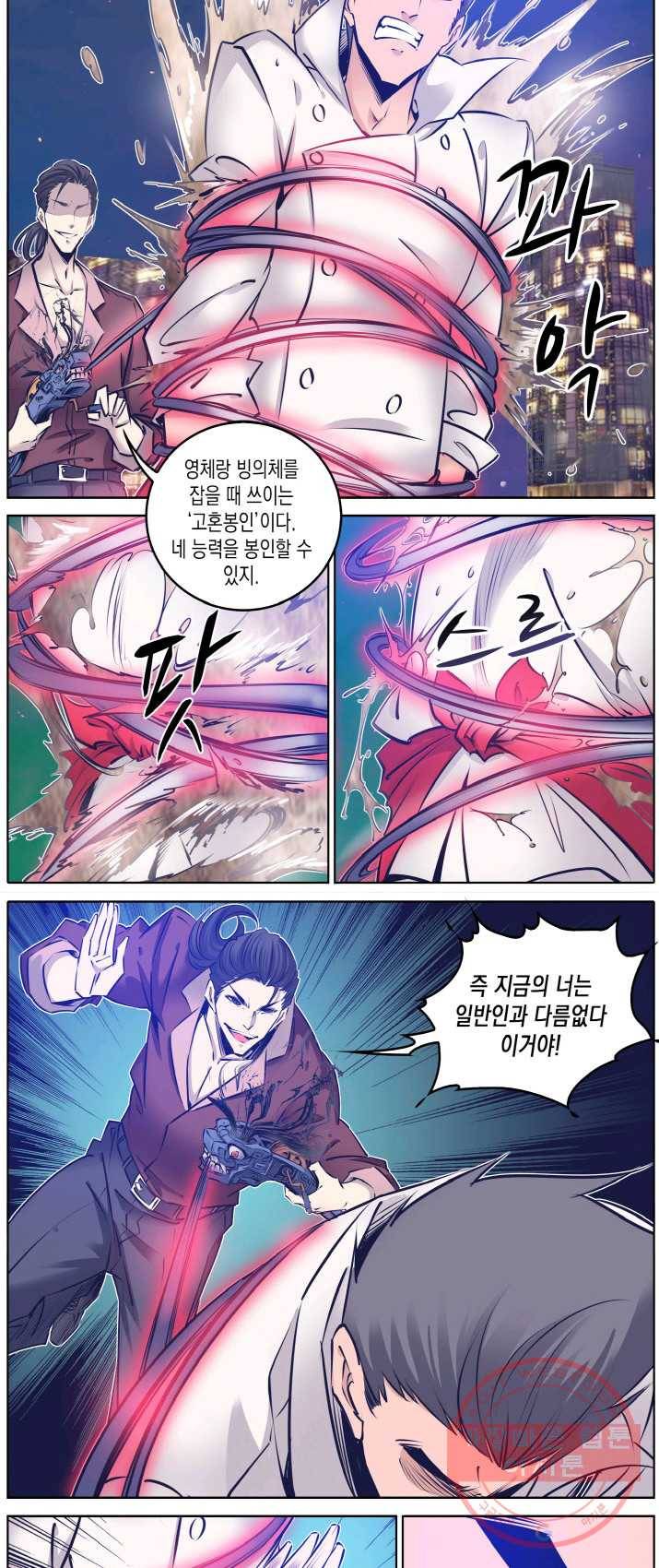진협 89화 3