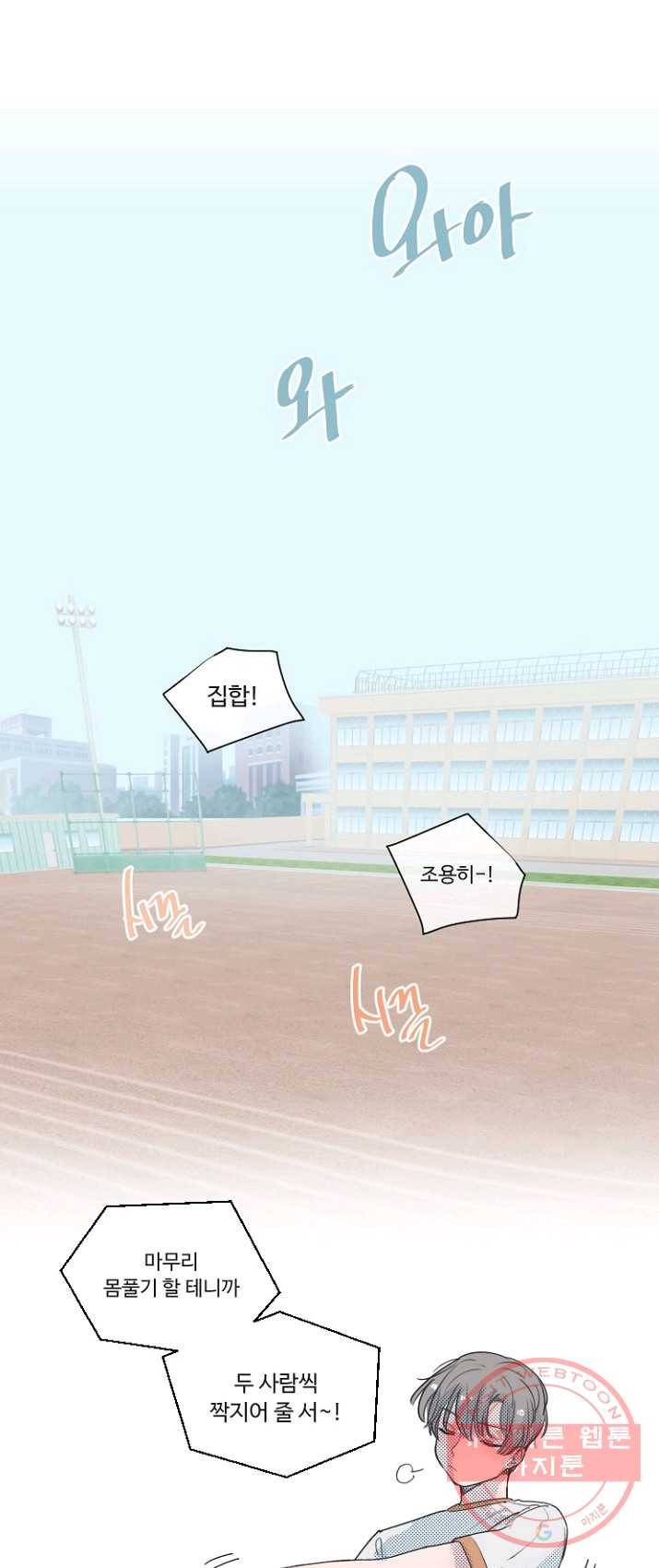 비타민C 비타민D 23화 1