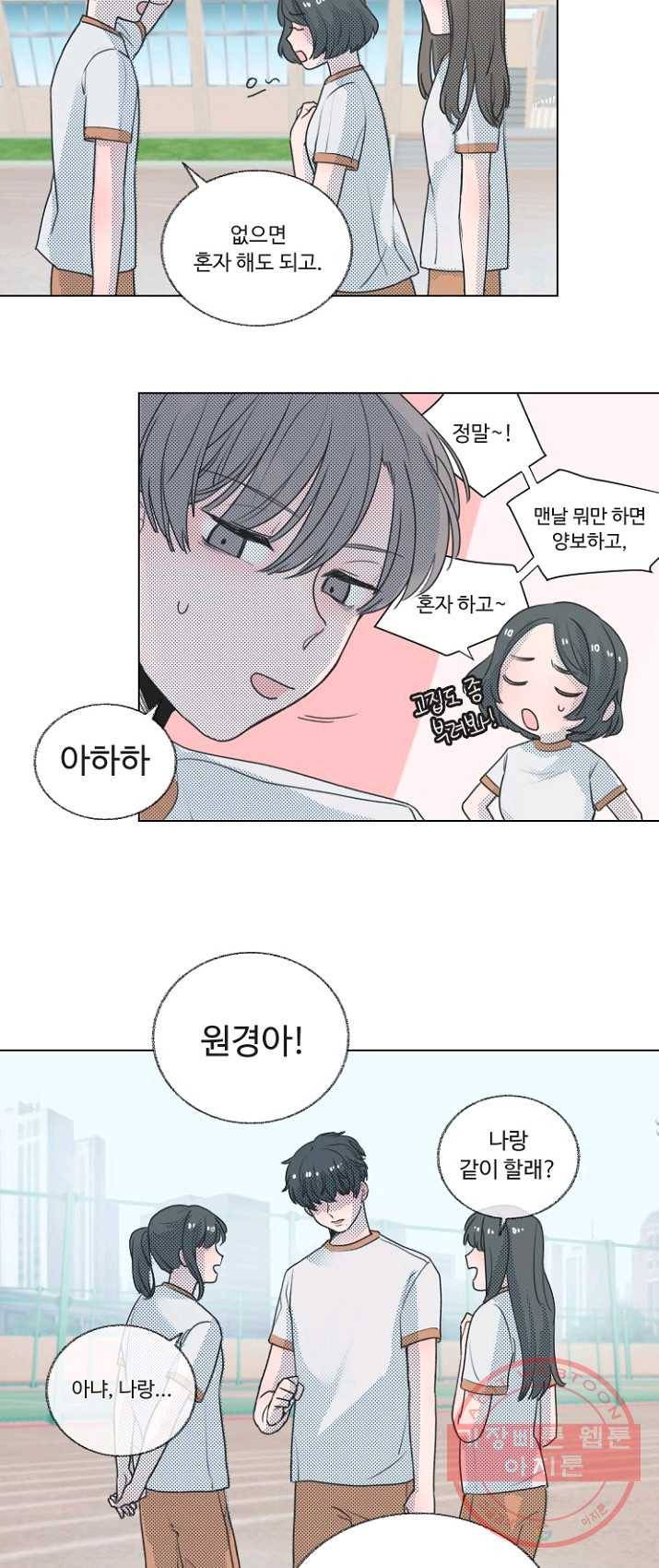 비타민C 비타민D 23화 3