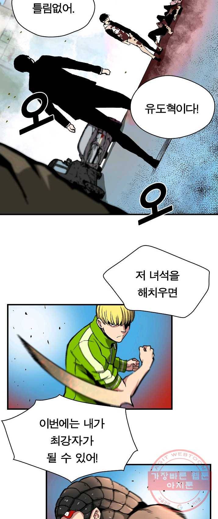언브레이커블 8화 2