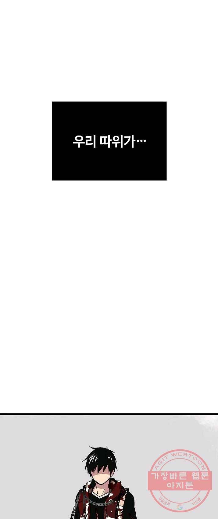 언브레이커블 8화 4