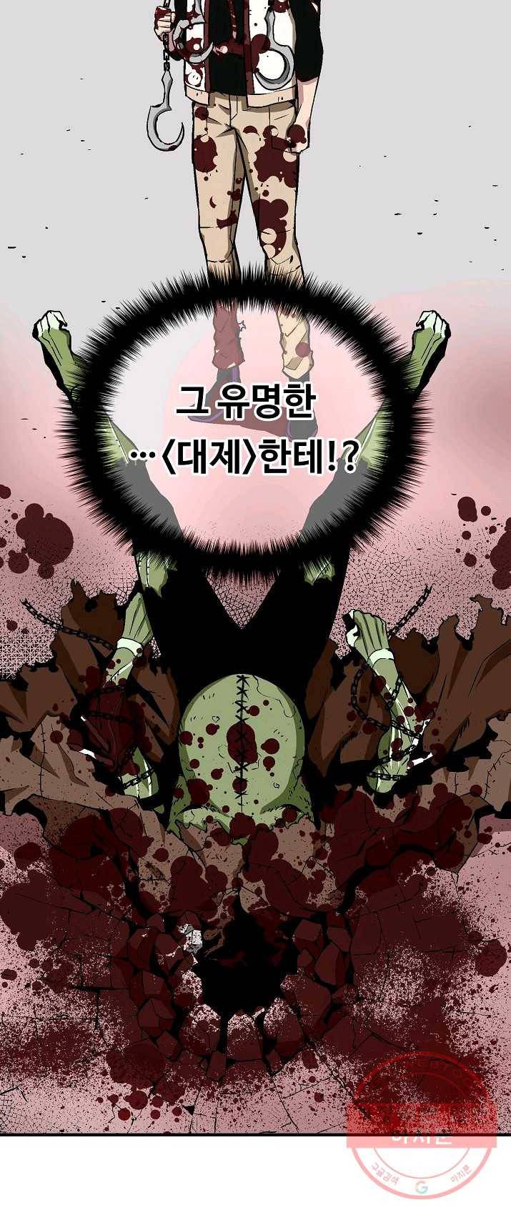 언브레이커블 8화 5