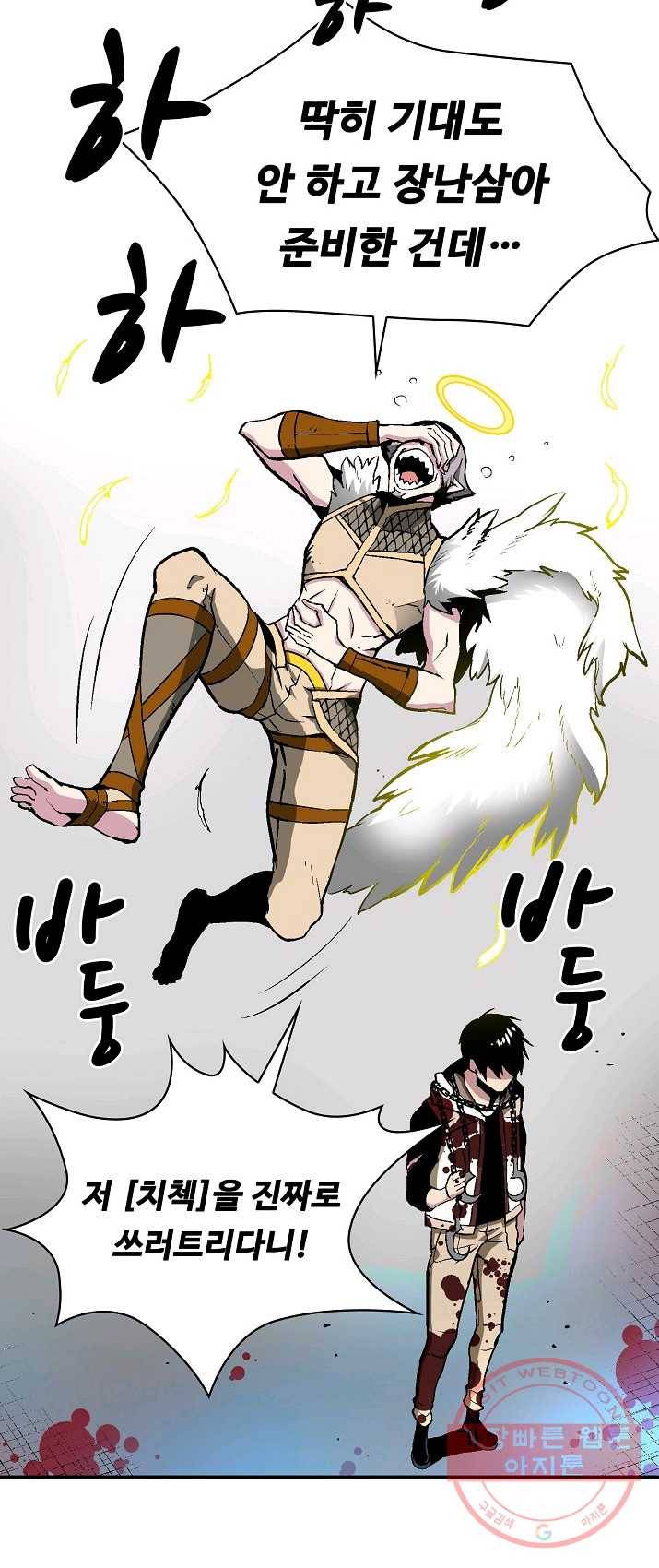 언브레이커블 8화 7