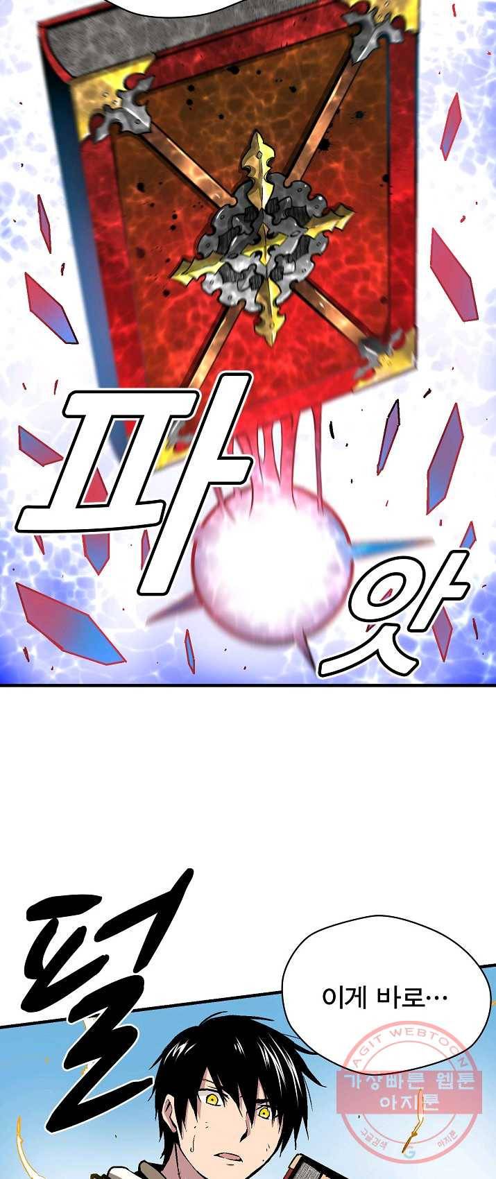 언브레이커블 8화 9