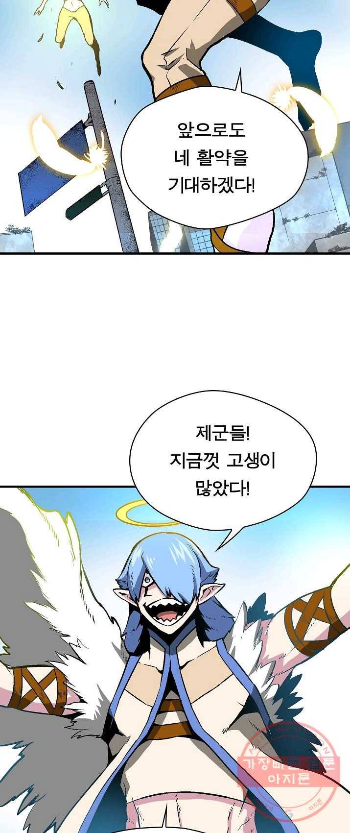 언브레이커블 8화 11