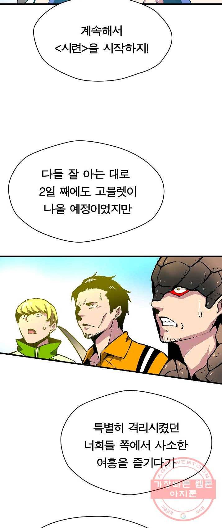언브레이커블 8화 12