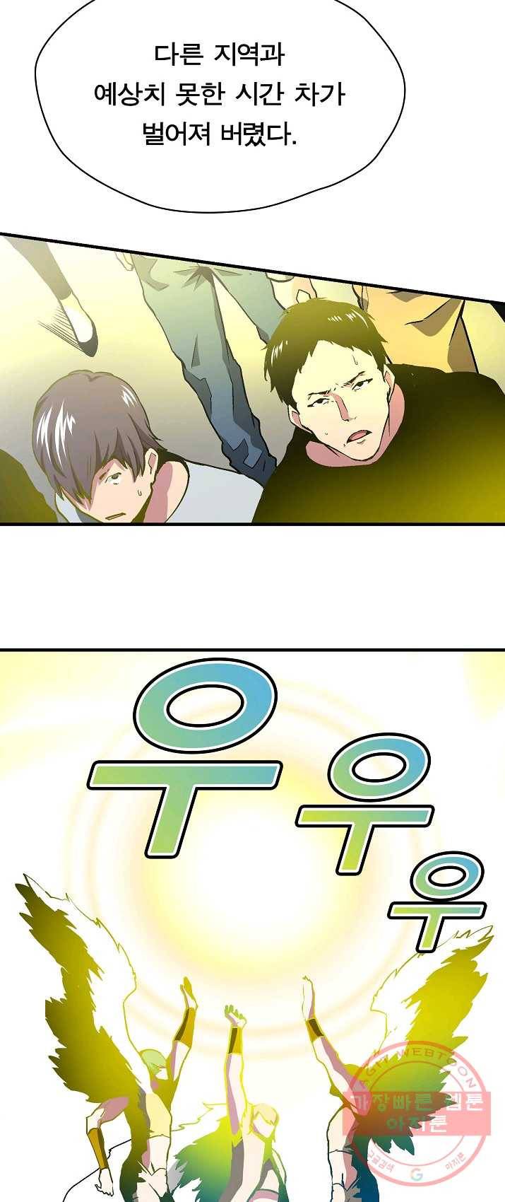 언브레이커블 8화 13