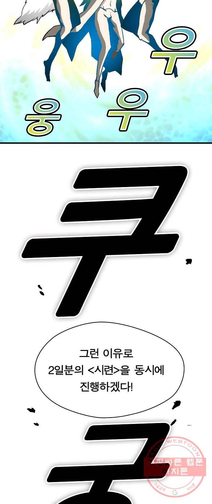 언브레이커블 8화 14