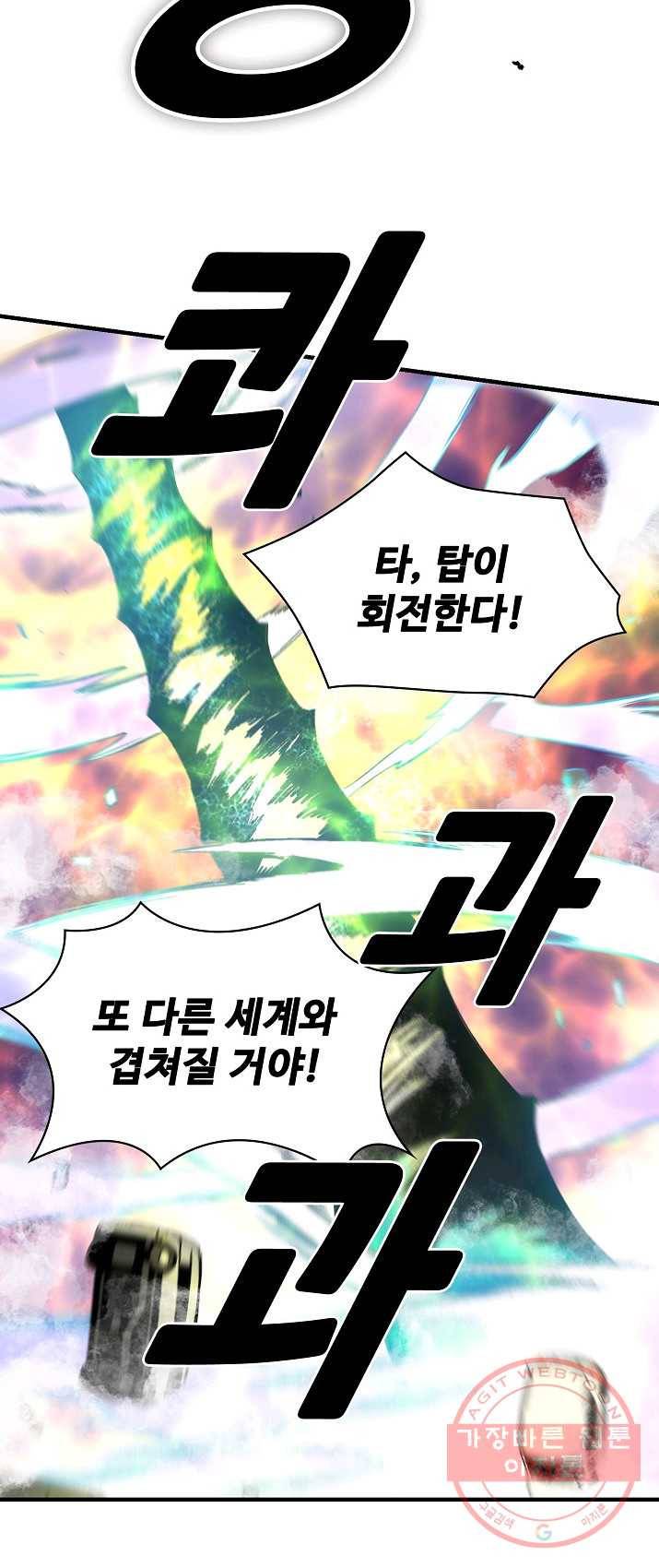 언브레이커블 8화 15