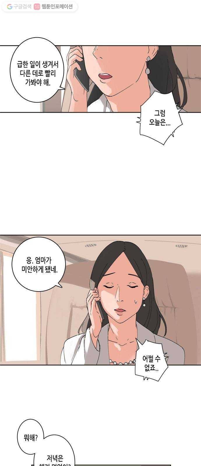 틴맘 6화 1