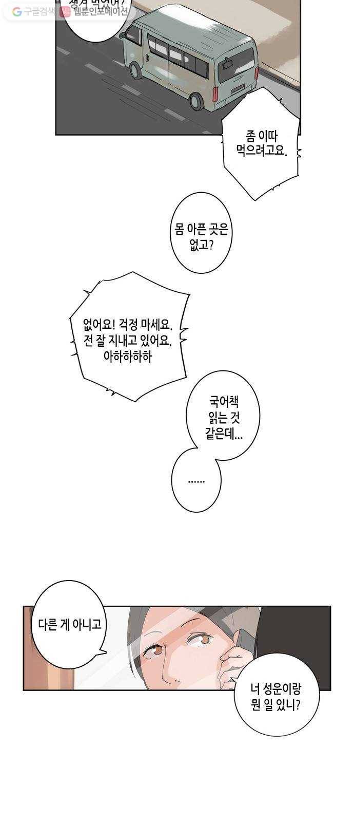 틴맘 6화 2