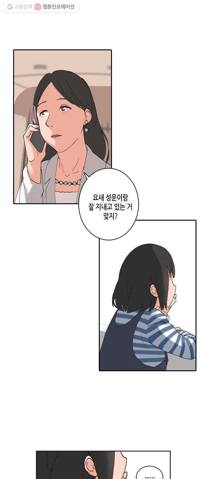 틴맘 6화 3