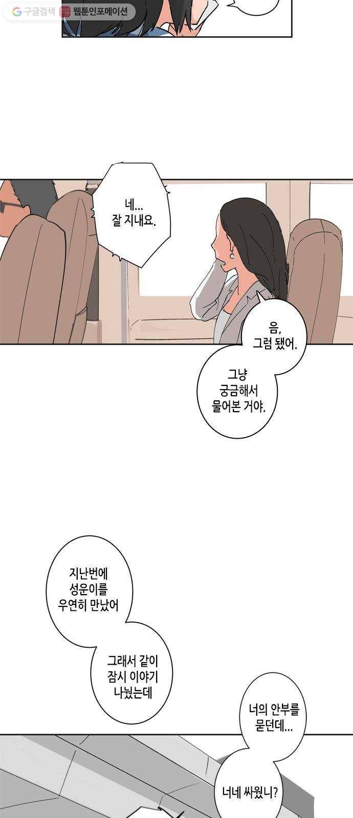 틴맘 6화 4