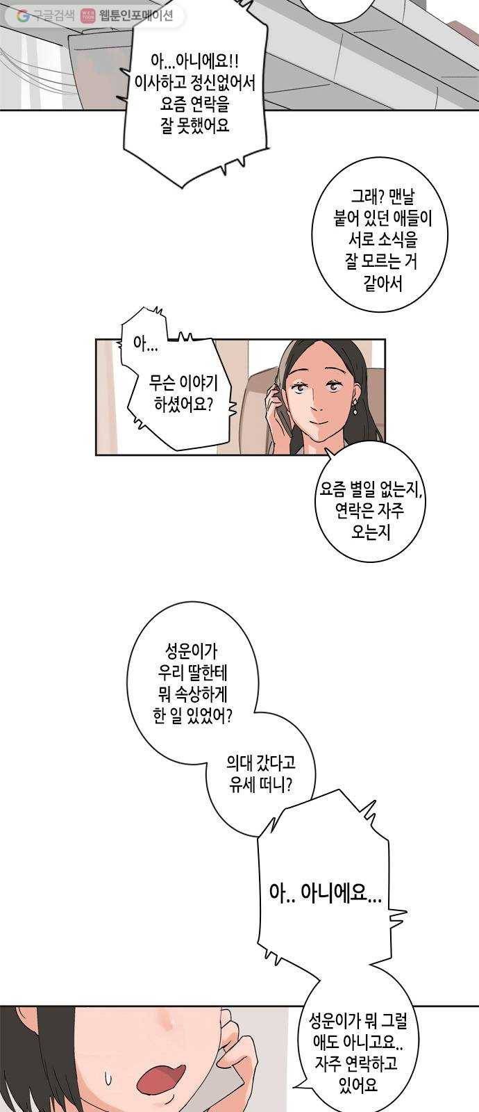 틴맘 6화 5