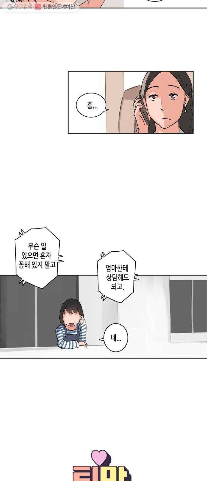 틴맘 6화 6